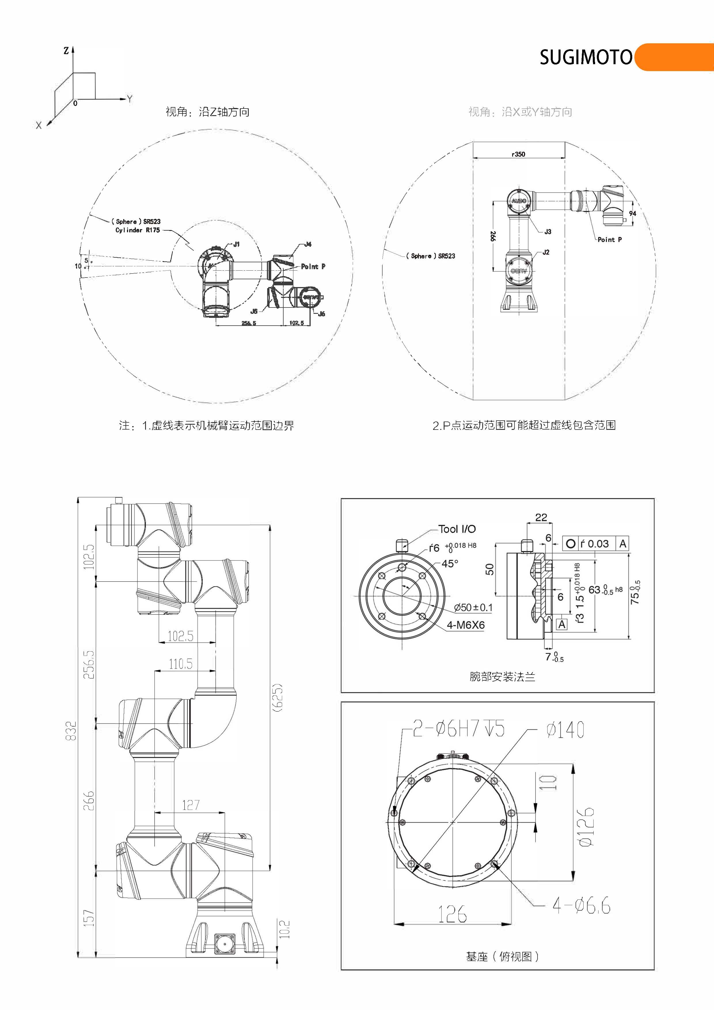 i3技术参数_页面_2.jpg